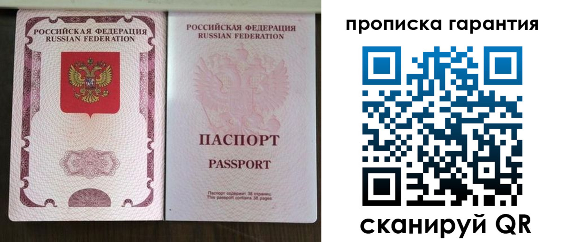 прописка ребенка в Волгоградской области