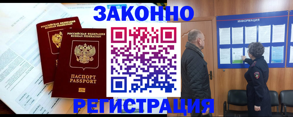 временная регистрация адрес в Волгоградской области