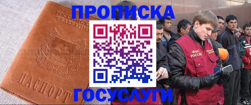 временная регистрация в квартире в Волгоградской области