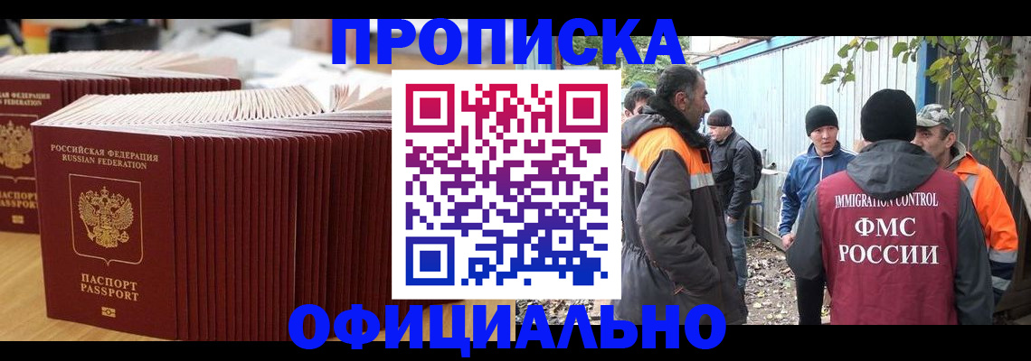 регистрация в Волгоградской области
